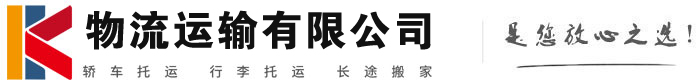 乐昌物流有限公司